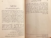 18869-نظم العقيان في اعيان الاعيان /السيوطي