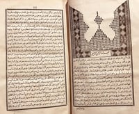 19478-اسد الغابة في معرفة الصحابة 5/1 الجزري