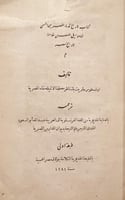19369-تاريخ قدماء المصريين المسمى قناصة اهل العصر...