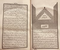 15833-التشريح العام /عيسوي النحراوي