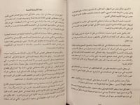 5862-تحت اكثر من سماء رحلات الى اليمن لبنان عمان س...