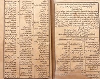 6603-العقد الفريد 3/1 ابن عبدربه