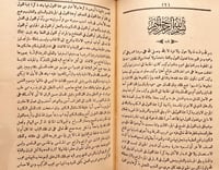 18791-الحيوان 7/1 مجلدين / الجاحظ