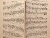 3931-نيل الاوطار شرح منتقى الاخبار من احاديث سيد ا...