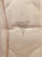 18957-تاريخ الخميس في احوال انفس نفيس 2/1/حسين الد...