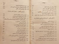 20592-الشهاب الراصد/محمد لطفي جمعة