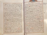 391-صورة مخطوط صور الكواكب اركان /عبدالرحمن الصوفي