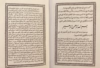 17854-رحلة الى ينبع /محمد السلاح