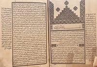 20307-تفسير الجلالين 2/1مجلد واحد