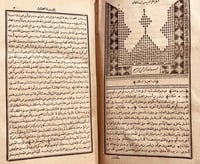 19478-اسد الغابة في معرفة الصحابة 5/1 الجزري