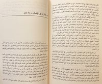 14569-الدحض العلمي لاسطورة التفوق العرقي/اشيلي مون...