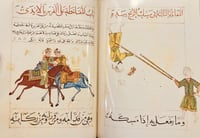 392-صورة مخطوط جلد بجلد المخزون وجامع الفنون /مقدا...