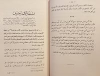 20860-التصوف الاسلامي في الادب والاخلاق 2/1-زكي مب...