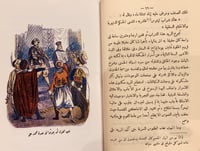 373-مصر في القرن التاسع عشر سيرة محمد علي باشا واب...
