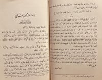 20983-رسالة الغفران 2/1 /ابي العلاء المعري