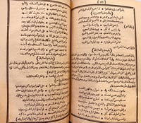 9713-اللطائف والظرائف في الاضداد واليواقيت في بعض...