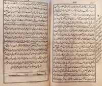 N-كشف المبهم مما في المسلم/قنوجي