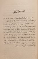 15056-مقالات الاسلاميين واختلاف المصلين /ابي الحسن...