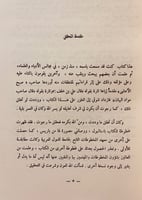 262-مواد البيان