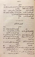 317-رغبة الامل من كتاب الكامل8/1ا اربع مجلدات