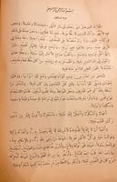 11100-عقود الؤلؤ والمرجان في وظائف شهر رمضان-ابراه...