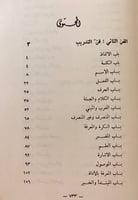150-الاشباه والنظائر في النحو 4/1