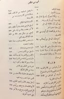 317-رغبة الامل من كتاب الكامل8/1ا اربع مجلدات