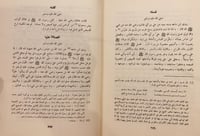 16314-حياة سيد العرب 4/1-حسين باسلامة