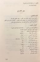 300-مهرجان الغزالي/ابو حامد الغزالي في الذكري المئ...