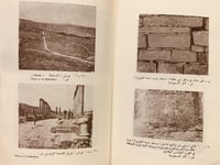 14568-العرب في العصور القديمة مدخل حضاري في تاريخ...