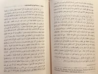 5820-مستقبل الجانب الشرقي من الدولة العثمانية في ن...