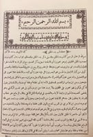 152-صحيح البخاري شرح التاودي4/1مجلدين