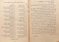 11445-مجمع الامثال 2/1 الميداني