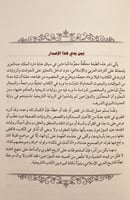 22570-تاريخ الملوك واخبارهم وموالد الرسل وانبائهم...