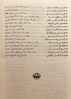 398-الموسوعة الذهبية الخالدون 4/1 مجلدين /عبدالحمي...