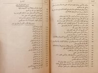 13748-ذكرى الامير شكيب ارسلان/محمد الطاهر