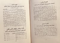 19424-فيضانات بغداد في التاريخ 3/1 احمد سوسه