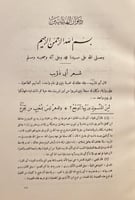 1004-ديوان الهذليين 2/1مجلد واحد