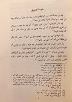 11049-المغازي تجليد هامش 3/1-الواقدي