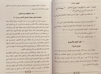 19170-اخبار مملكة الحجاز ونجد وملحقاتها 2/1 في مجل...