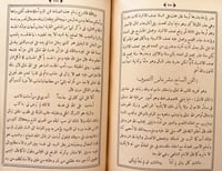19276-عيون المسائل من اعيان الرسائل/عبدالقادر الطب...