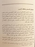 4810-الحياة العلمية في مكة المكرمة ١٣٣٤-١٩١٦/امال...