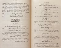 21014-لمحة عامة الى مصر 2/1 /كلوت بك/محمد مسعود