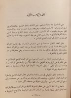 14566-الفنون الجميلة في العصور الاسلامية/ عمر رضا...