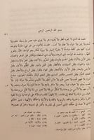 13591-النجاة / احمد الناصرلدين الله