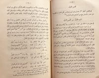 19305-يتيمة الدهر 4/1 الثعالبي