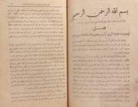 14653-النبوات /ابن تيمية