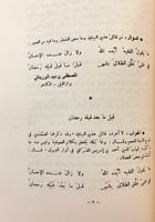 314-قول على قول12/1ست مجلدات
