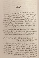 5902-مذكرات بونويل/لويس بونويل/مروان حداد