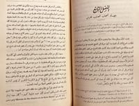 21001-فتح العرب لمصر /الفرد بتلر/محمد فريد